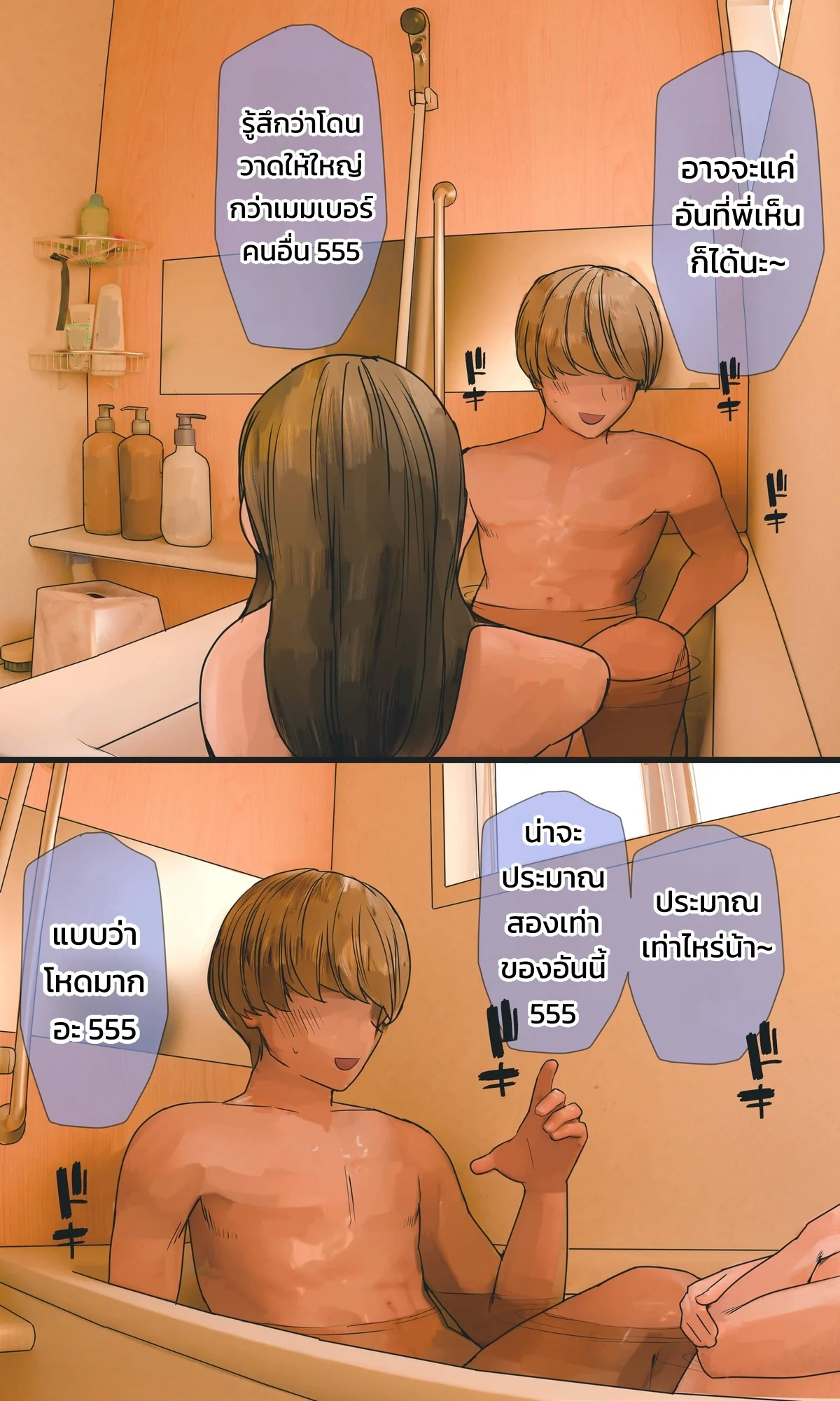 มายุจัง น้องสาวสายโอตาคุหน้าเรียบ